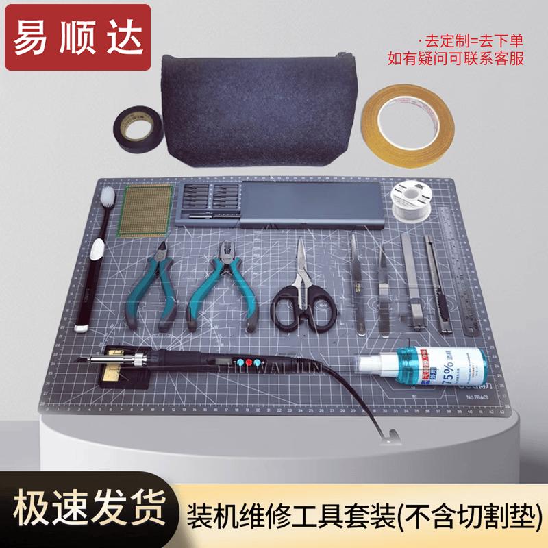 FPV Drone Assembly & Repair Tool Kit