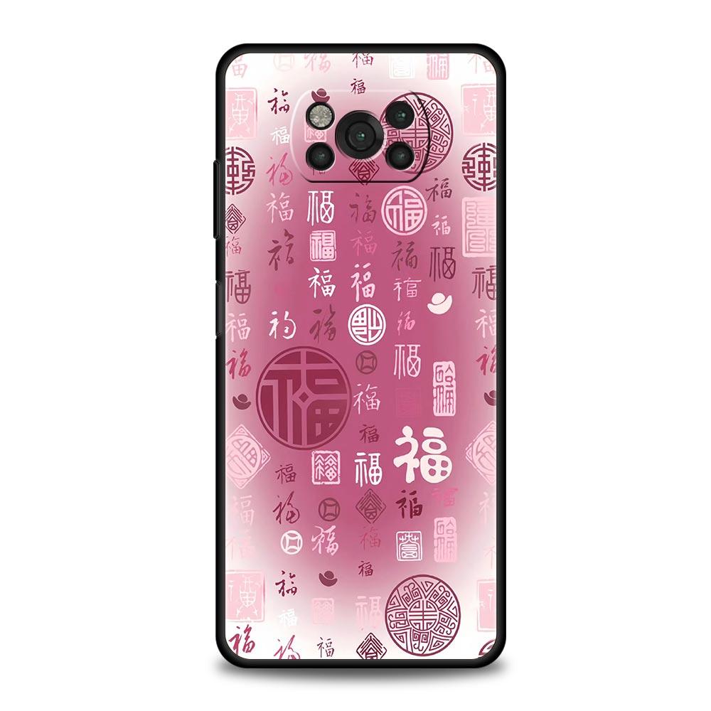 Chinese Words Catchphrase Free Trend Phone Case Cover  for Xiaomi Poco F7 Ultra F6 F5 F4 F3 X6 X5 X4 X3 NFC C51 C55 GT Soft TPU