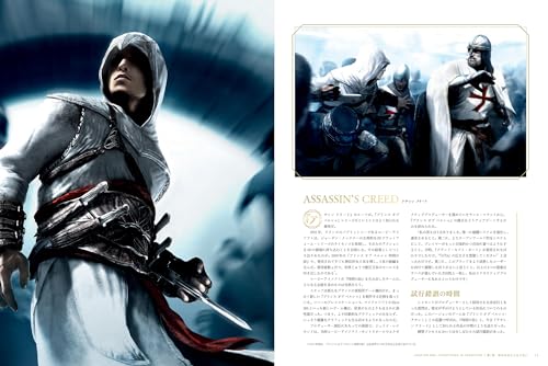 The Making of Assassin's Creed: 15 Years of History