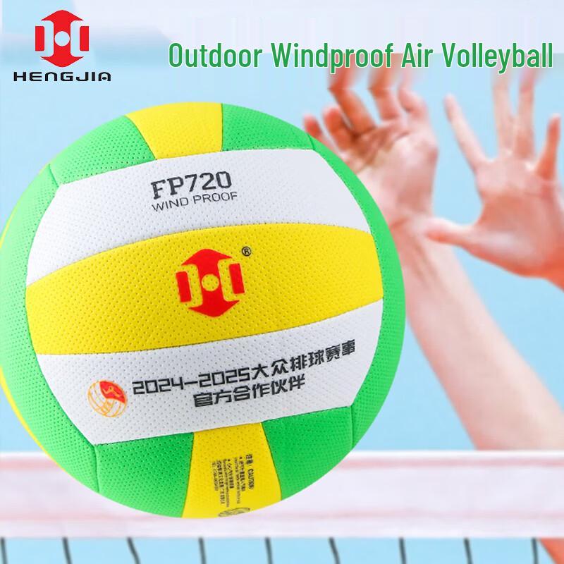 Hengjia Outdoor Air Volleyball