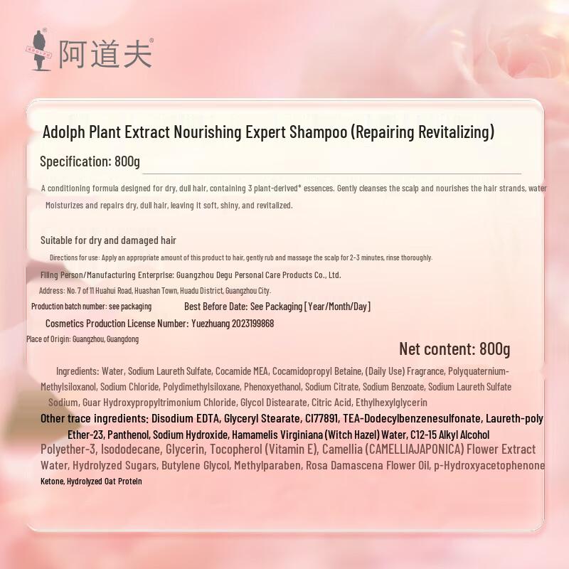 Adolph Camellia Plant Extract Nourishing Shampoo