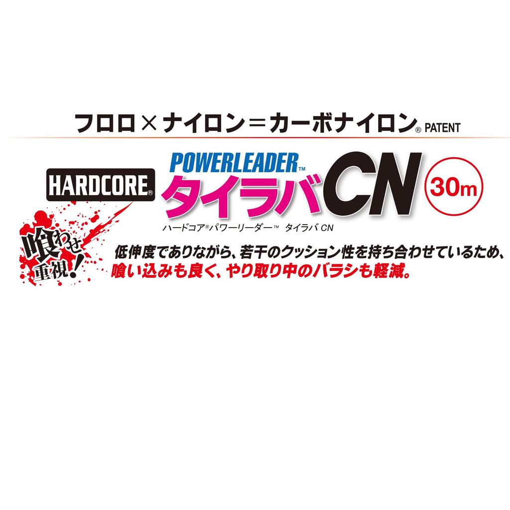 DUEL Carbon-Nylon-Schnur 5.0 Hardcore Power Vorfach für Tai Rubber, 30m Carbon-Nylon-Schnur 5.0 Naturklar für Tai Rubber (H3628)