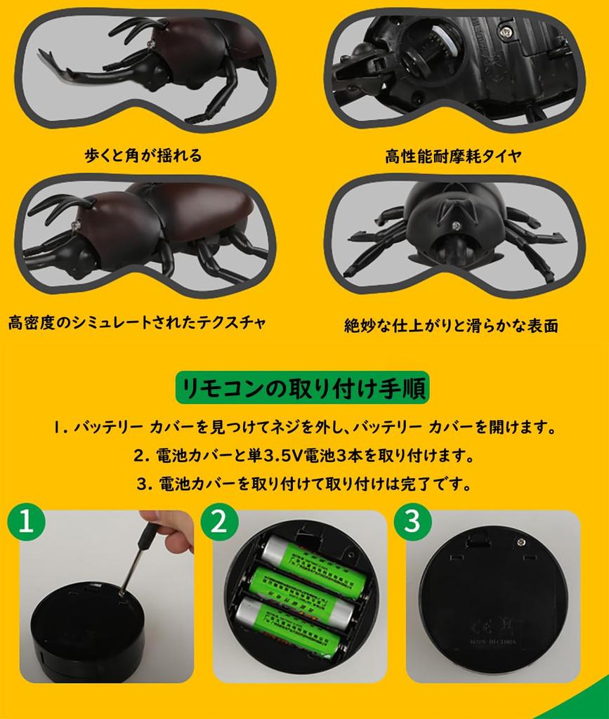Remote-Controlled Insects, Stag Beetles, and Rhinoceros Beetles [Like the Real Thing Realistic Movements] Assorted RC Toy Set with Infrared Remote