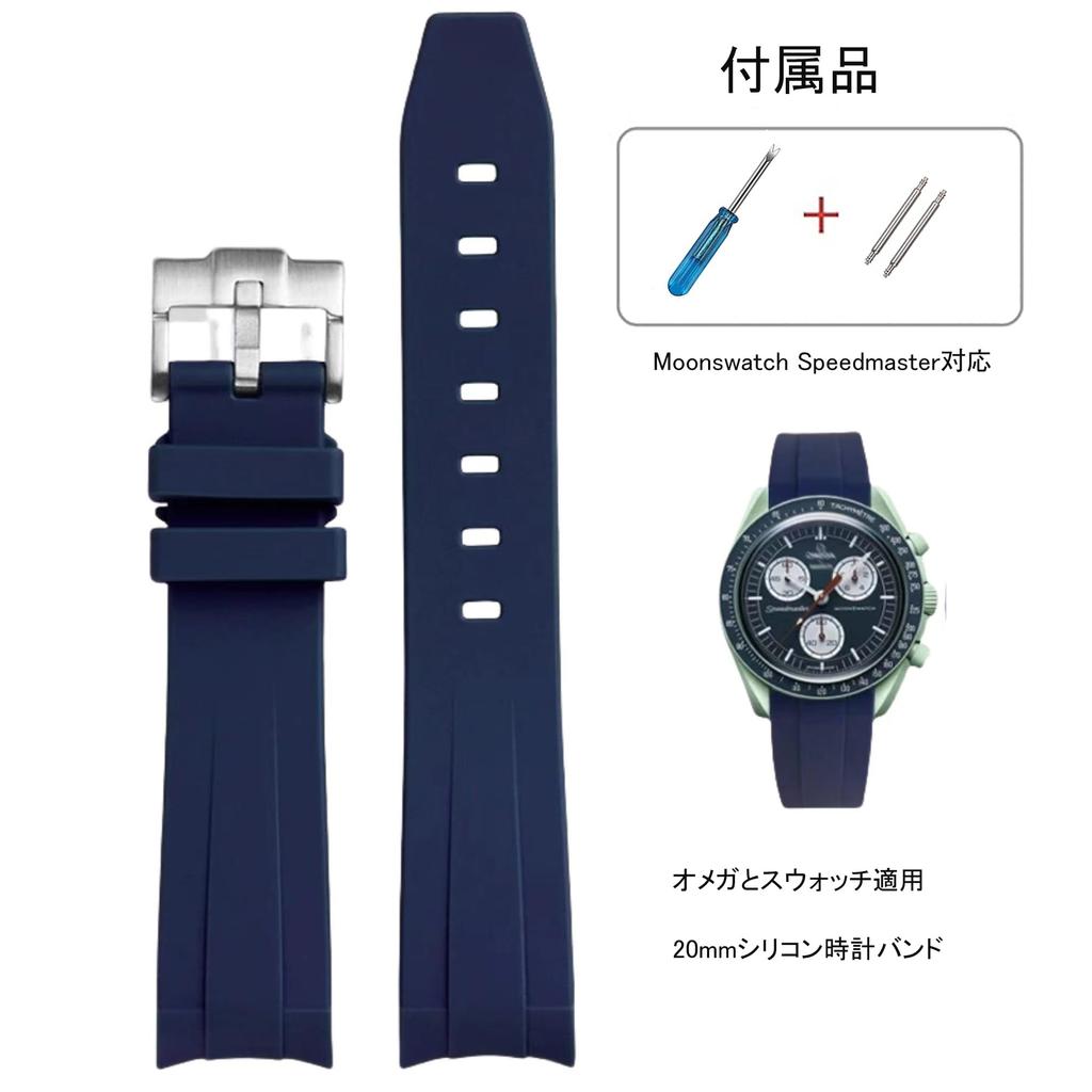 20mm Silikonowy Pasek do Zegarka dla i Wodoodporny i Omega, Swatch, MoonSwatch, Speedmaster, Rolex, Seiko. Odporny na pot.