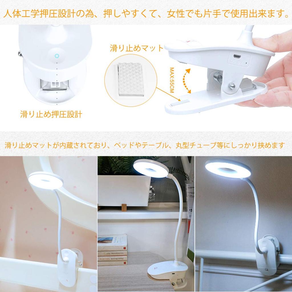 LED Clip-on Desk Light, USB RechargeablePlug-in Type, 3-Level Dimming, 360-Degree Rotation, Touch-Sensor, Eye-Friendly, for Studying, Bedrooms, and