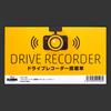 Isaac Trading STC-196 Car Sticker with Dash Cam Mat Finish, Resistance, Weatherproof, Seal,