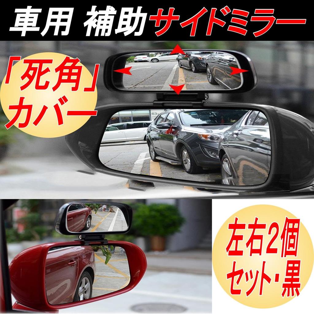 Gavit Car Auxiliary Mirror, Auxiliary Side Mirror, Blind Spot Elimination, Left and Right General, Safe Driving, Set of 2