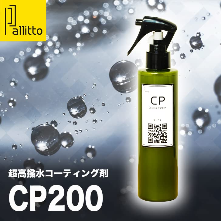 DIY Car Care Pallitto [Easy and professional specifications/Extremely glossy water-repellent
