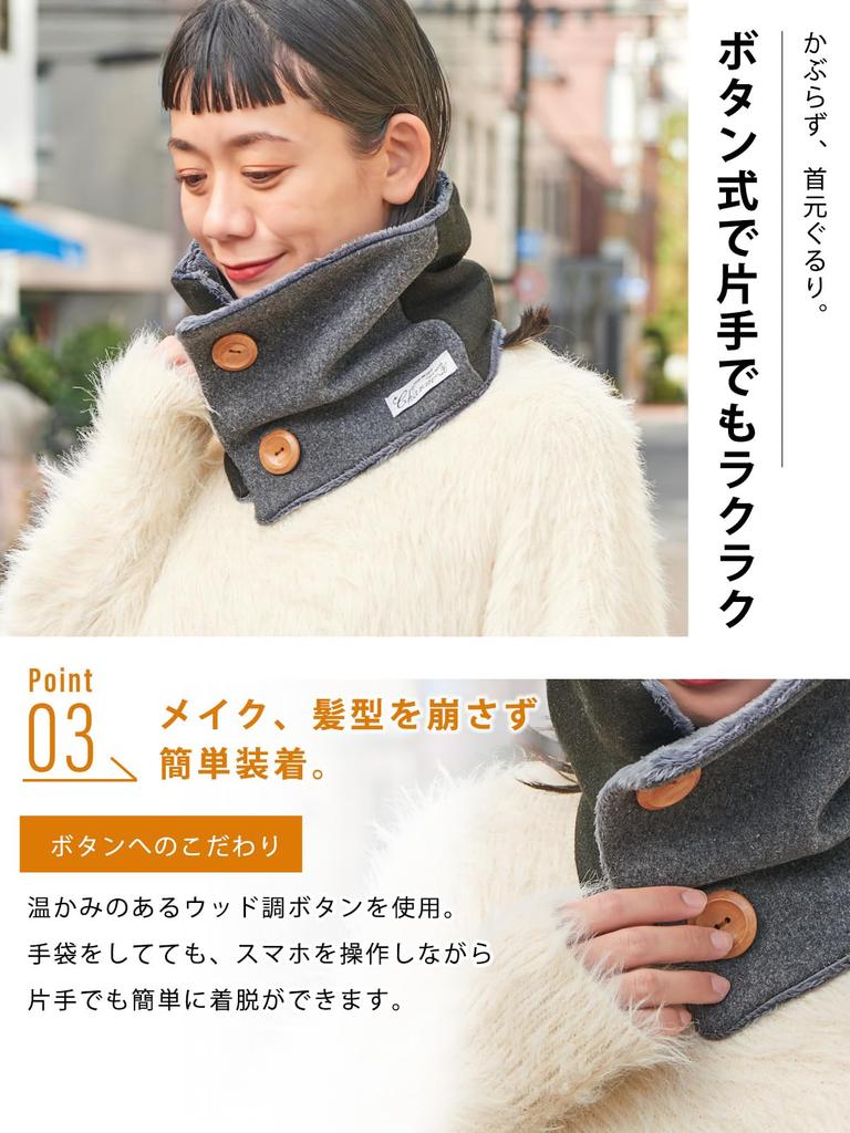 CHARM Neck Warmer Stylish and Warm for Fall and Winter Ultra-Lightweight Button-Down Boa-Lined [Free Size/Black]