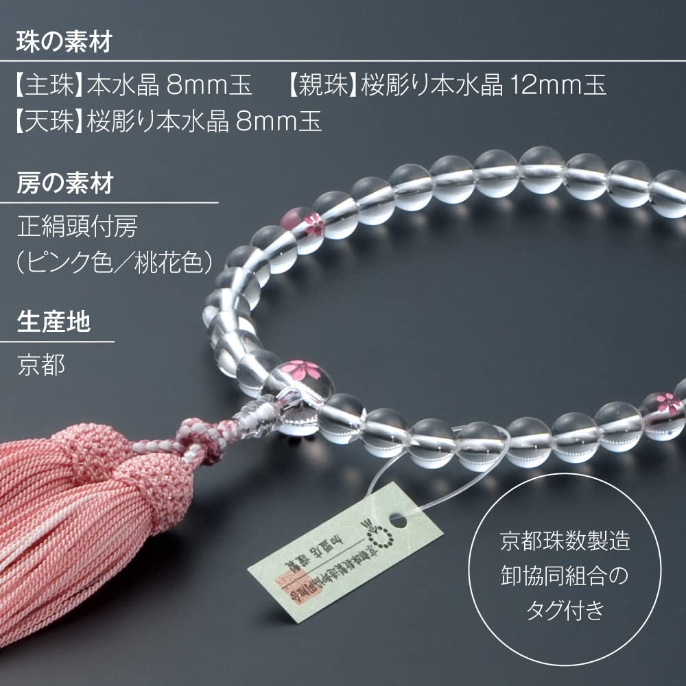 Takita Kyoto prayer beads for genuine cherry blossom 8mm genuine silk tassel with prayer beads bag prayer beads suitable for all certificate included