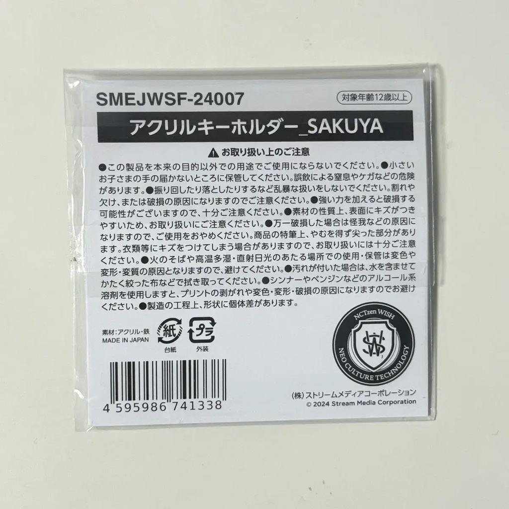 NCT (Unopened) Wish Japan Membership Wish Book Sakuya Keyring