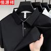 Men's Ice Silk Seamless Polo Shirt