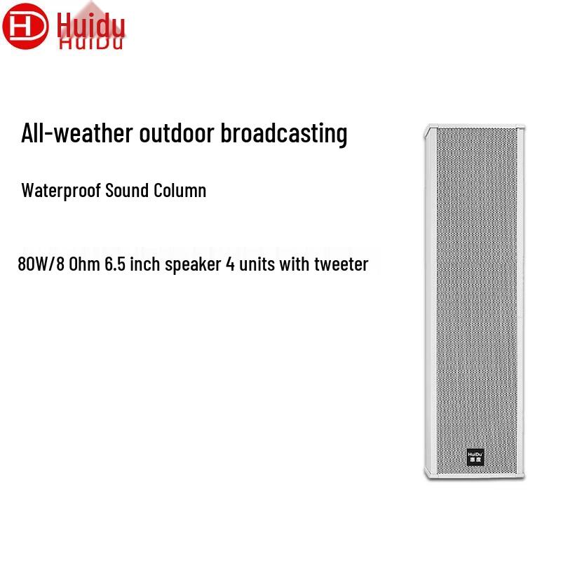 Huido Professional IP Network Audio & Broadcast Systems (CN Version)