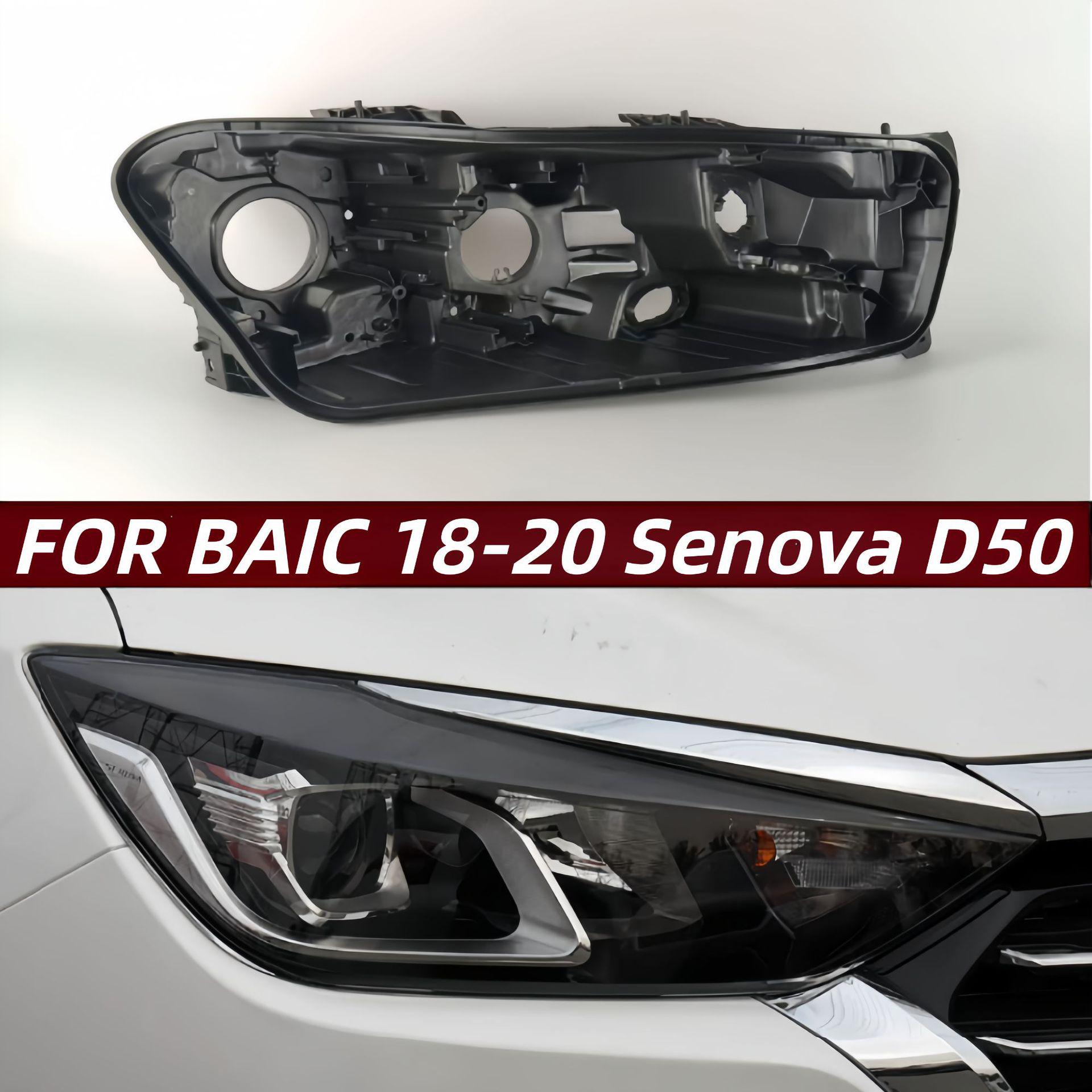 Задняя крышка основания передней фары для 18-20 BAIC Senova D50/EU5 Low Config Rear Shell Driver Side/L