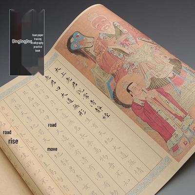 Wen Zhengming's Qingjingjing Linmo Xiaokai Calligraphy Copybook for Adults and Beginners