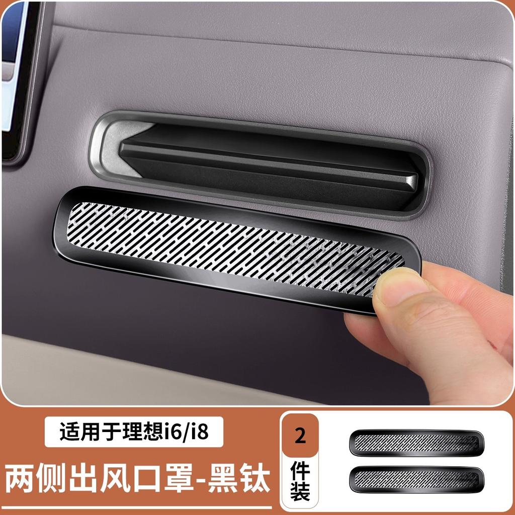 For Li Lixiang i6 i8 2025 2026 Center Console Air Outlet Dust Cover Front Side AC Vent Protective Sticker Interior Accessories