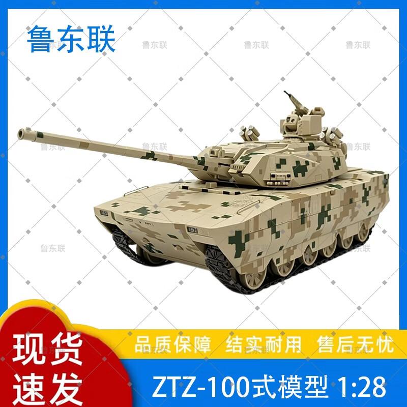 Ludonglian 1:28 ZTZ-100 4th Gen Tank Model