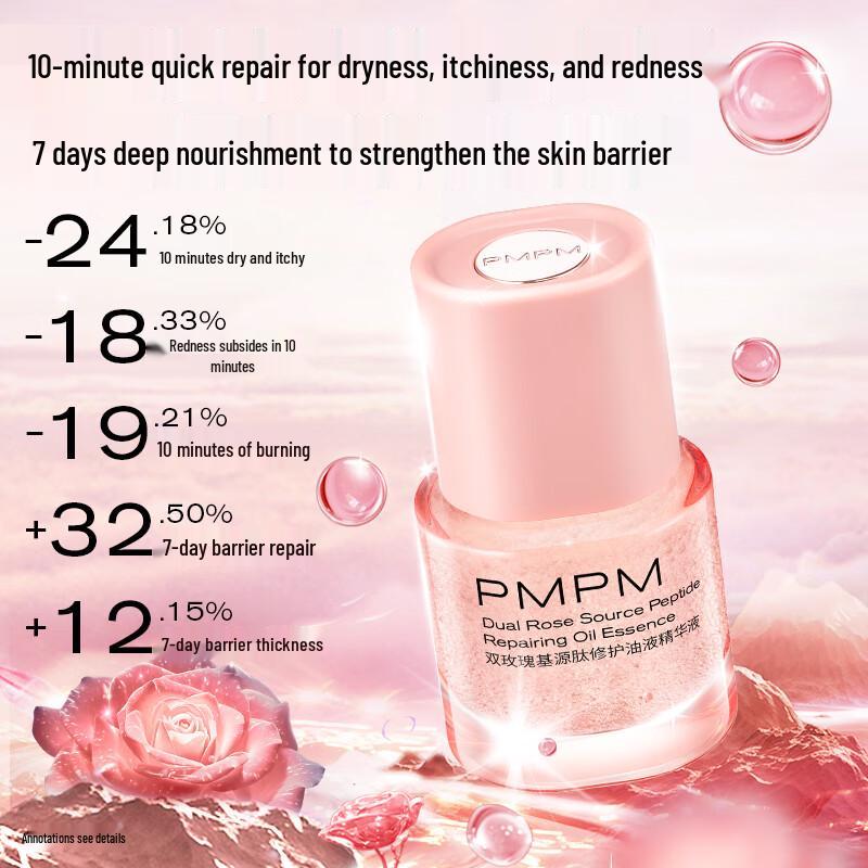 

PMPM Rose Peptide Bubble Oil