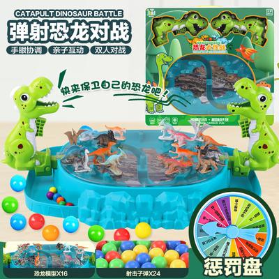 Children'S Educational Double Competitive Dinosaur Shooting Big Battle Desktop Toy Parent-Child Interactive Shooting Hit Me Duck