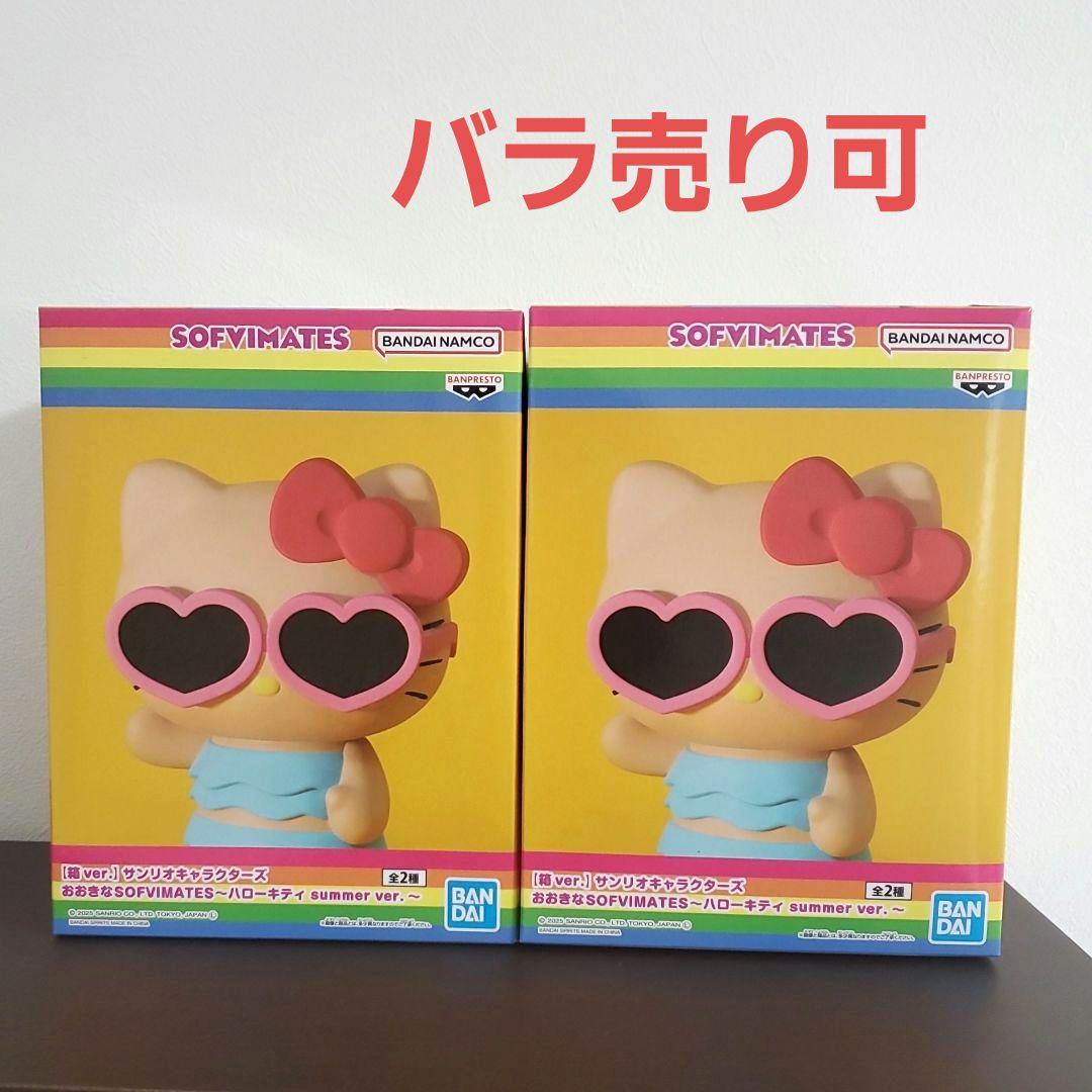 

[USED] Sanrio Characters Large SOFVIMATES Hello Kitty Figure