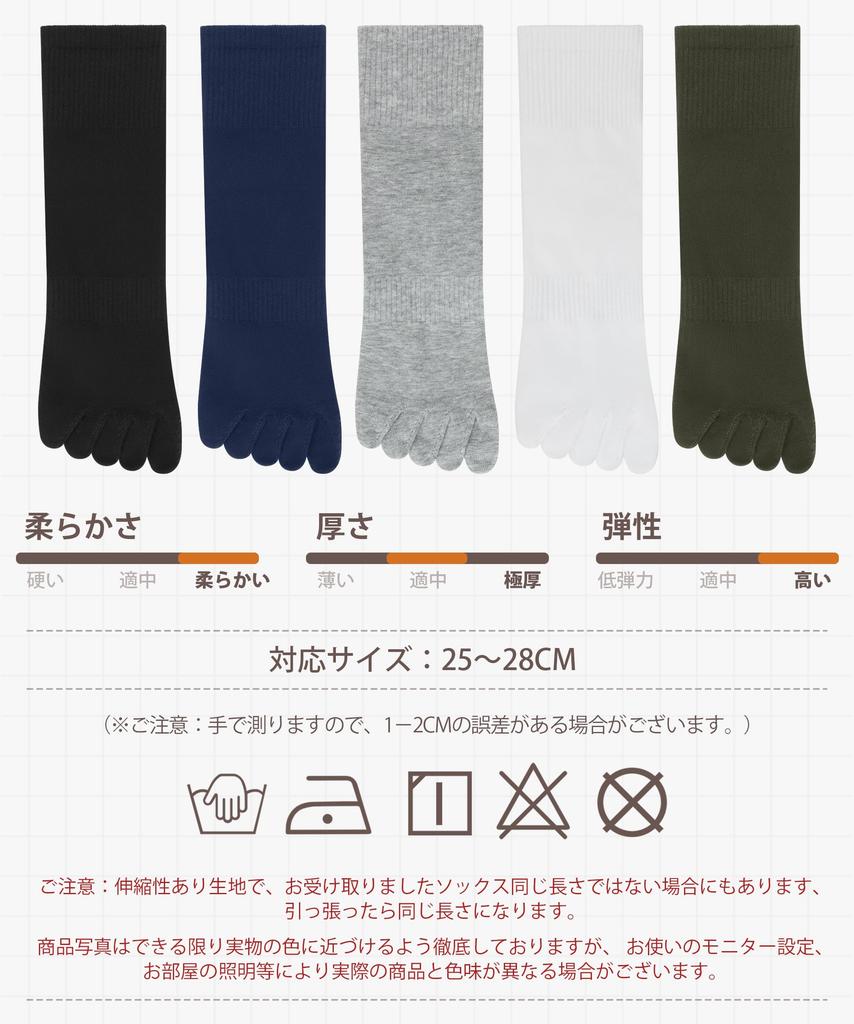 AOY Running Business Large Sizes Set Men's Five-Toe Socks, Cotton, Socks, Socks, Durable, Non-Slip, Sweat-Wicking, Quick-Drying, Socks, 25-28cm,