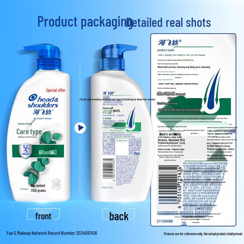 Head & Shoulders Itch Care Anti-Dandruff Shampoo