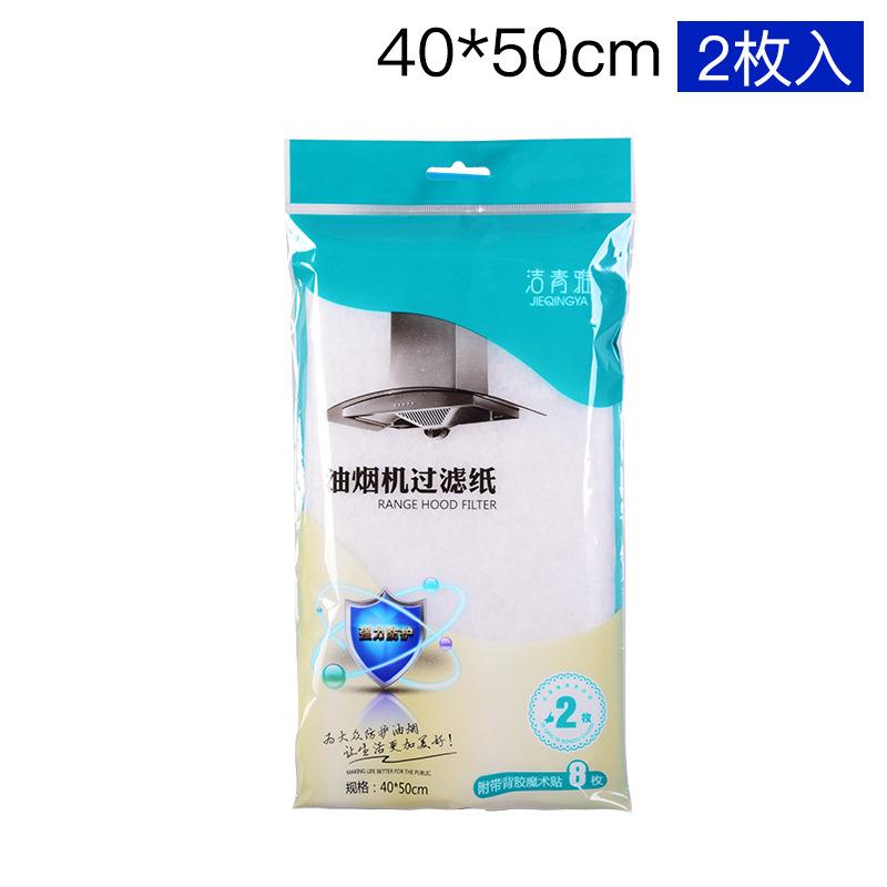 Disposable Oil Proof Oil Fume Paper Range Hood Filter Screen Oil Proof Sticker Oil Suction Paper Household Oil Fume Pap