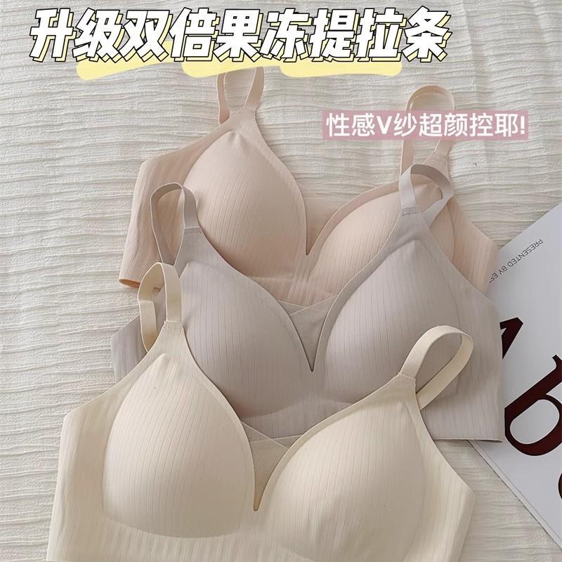 V Yarn Milk Leather Seamless Underwear Women's Big Breasts Show Small Gathering Thin Jelly Strips Pull Up Support Anti-sagging Bra
