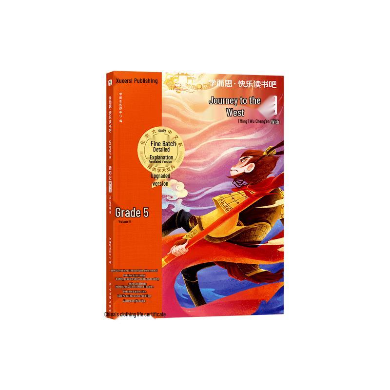 Xue Er Si 2026 Happy Reading Series for Primary School