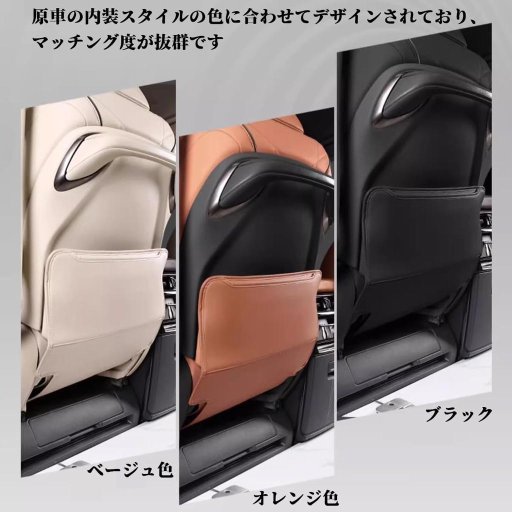 Rifoda Orange Seat Back Protector Kit for Toyota New Kick Guard Seat Back Kick Compatible with 40 Series Toyota 2023 with Storage Prevents and 2-Piece