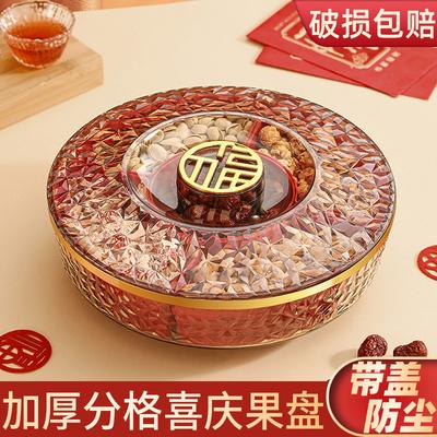 New Year'S Fruit Plate Household Living Room Coffee Table Fruit Snacks Dried Fruit Storage Box Chinese Festive Melon Seed Candy Box