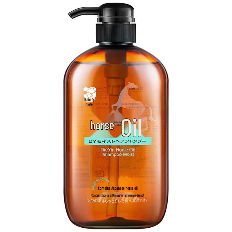 Butterfly Print Horse Oil Moisturizing Hair Care Gift Set