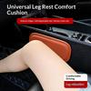 1/2Pcs Car Center Console Leg Cushion Universal Multi Functional Car Elbow Height Pad Reduce Driving Soreness Leather Knee Pad