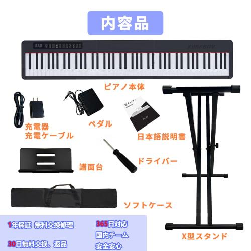 KIMFBAY 88-Key Portable Digital Piano with Stand, Lightweight and Portable, Slim Design, Includes Pedal, Perfect for Kids and Beginners, MIDI Compatib