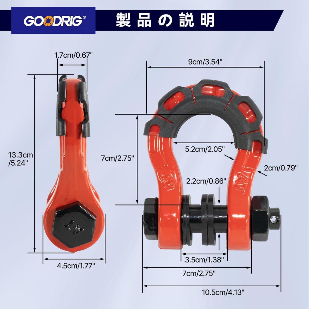 GOODRIG D-Ring Towing Shackle, 3/4" (Set of 2), U-shaped, for Off-Road Vehicles, SUVs, ATVs, Trailers, Campers, Easy Installation, High Strength, Spor