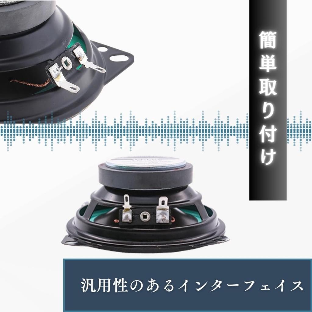 JP Number 10cm Car Audio Subwoofer 100W of Speakers, (Set 2)