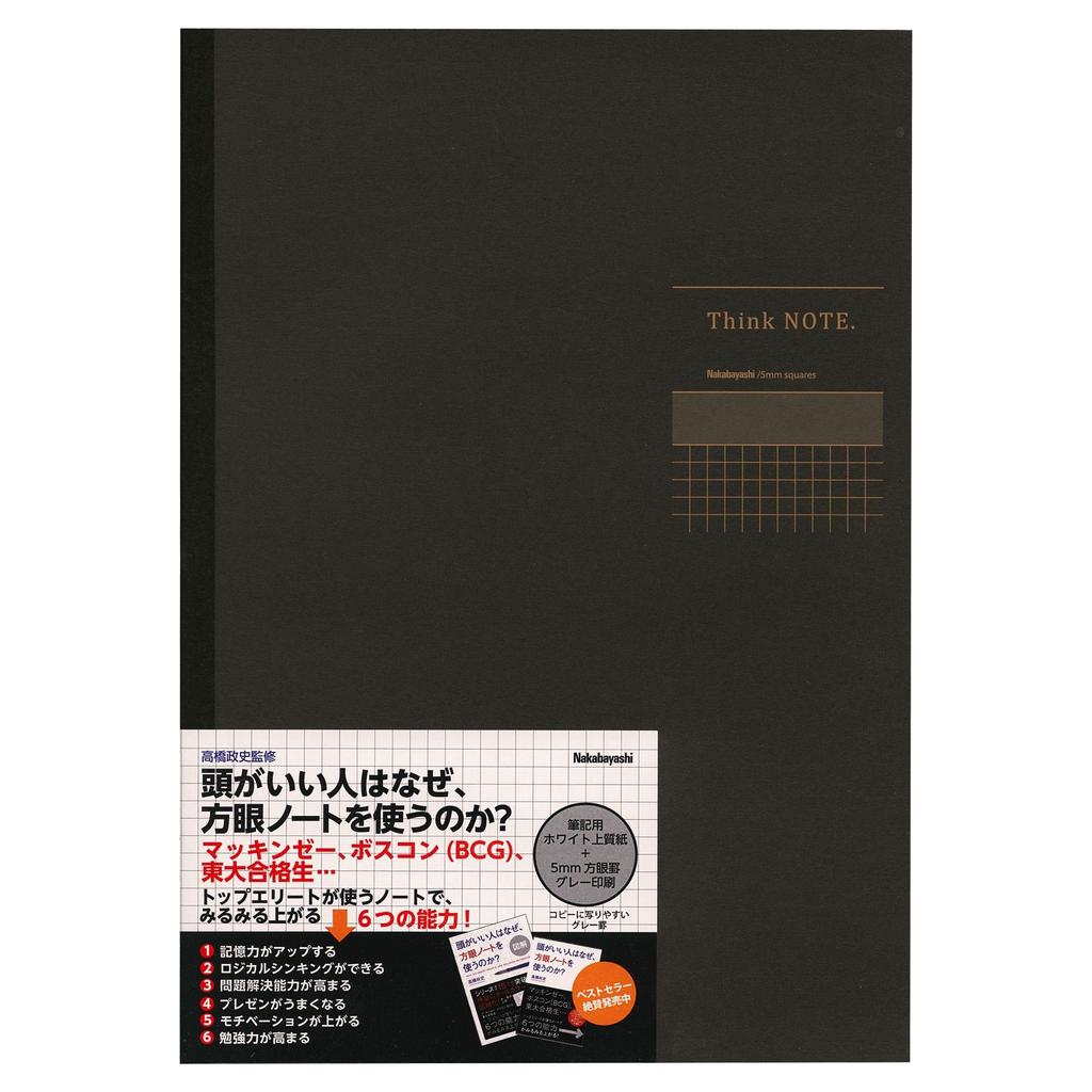 Nakabayashi (Masashi Takahashi x Nakabayashi) Logical Think Thread-Bound Notebook A4 Vertical Gray Ruled No-A406S-DN Black Cover with Gray Ruled Lines