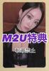 [USED] NATURE Saebom Saebom Limbo! M2U Bonus Trading Card