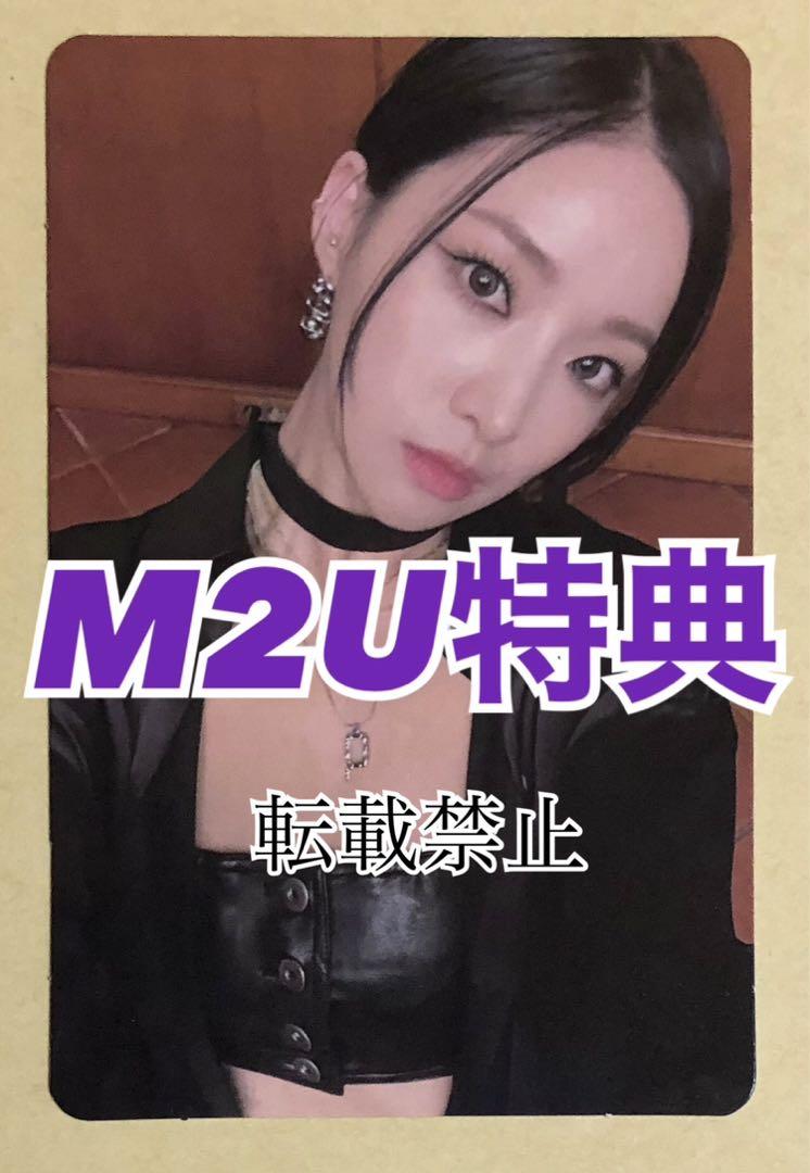 

[USED] NATURE Saebom Saebom Limbo! M2U Bonus Trading Card