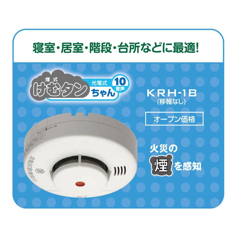 Nittan Fire Smoke Voice White KRH-1B Kemutan-chan Alarm, Type, Alarm,
