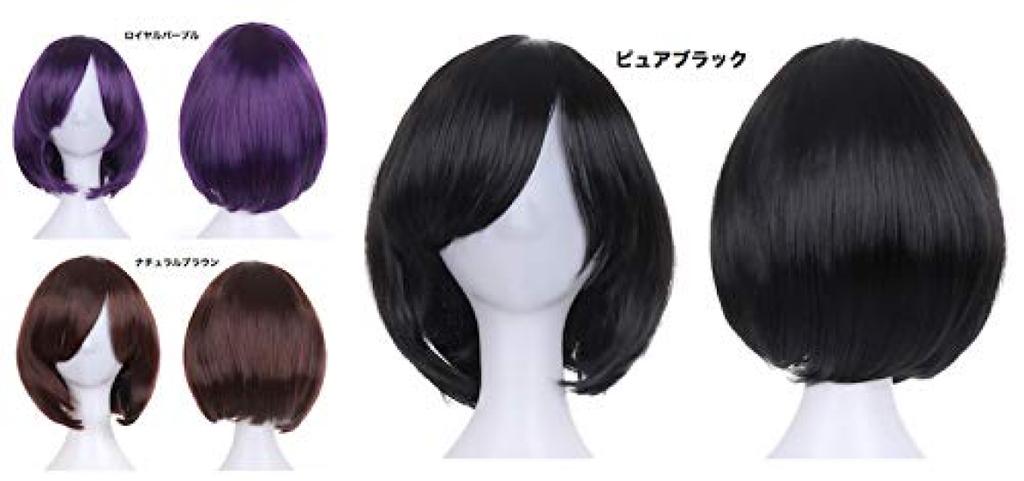 Pumpkin Parade Wig Set Short Bob Medium Full with Stand Royal Purple 3-piece