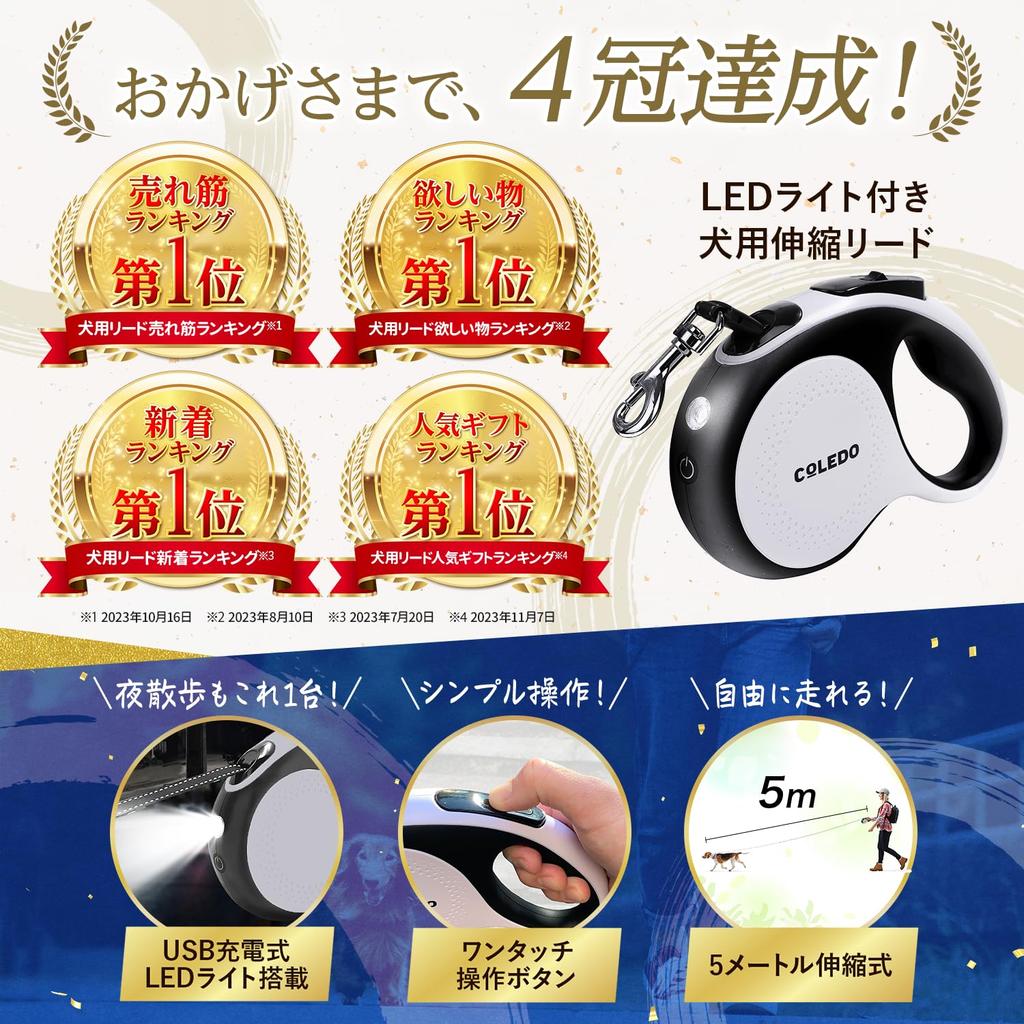 COLEDO 5m Retractable Dog Leash with Light, Rechargeable, for Small, Medium, and Large Dogs [Maximum Length: 5m, Weight Capacity: 30kg]