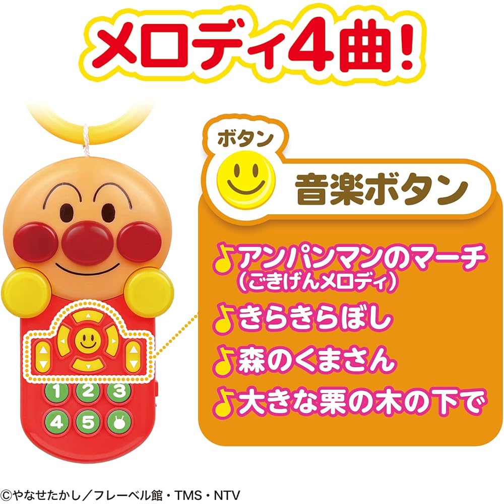 BANDAI Anpanman Melody Remote Control Toy for Ages 6 Months and Up Educational Developmental Fun
