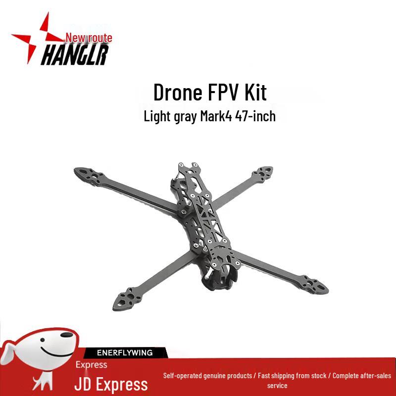 New Route Mark4 Carbon Fiber FPV Drone Frame (CN version)
