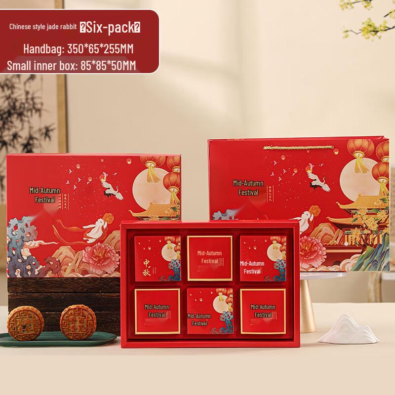Zhaoran 2025 Mid-Autumn Festival Mooncake Gift Box
