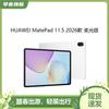 Huawei Планшет MatePad 11.5 2026 Soft Light Edition (версія CN)
