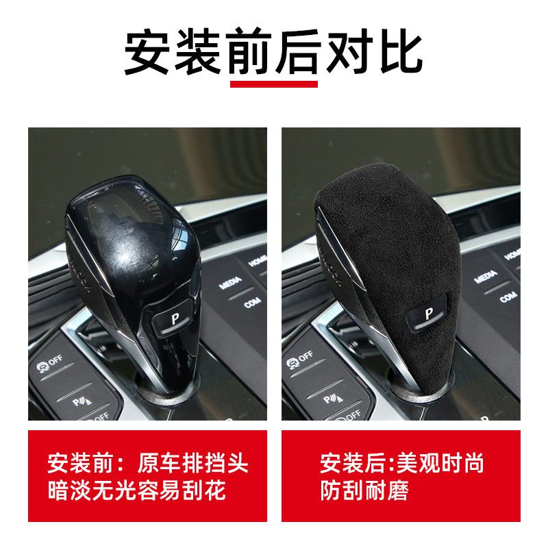 For 20-21 BMW New 3 Series and New 4 Series suede gear lever cover Z4G28 gear head suede interior