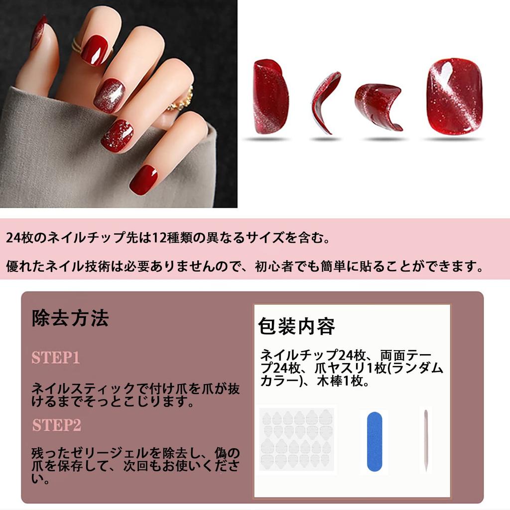 BHIDENAW Short Nail 24 Japanese and Perfect for Entrance and Perfect for Bridal Glossy and Wood Sticks Tips, Pieces, Popular, Style, Cute, Simple,