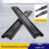 Thickened Stainless Steel Silent Ball Bearing Wardrobe Drawer Slide - Three-Section Buffer Guide Rail