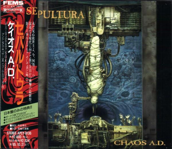 

CD SEPULTURA - Хаос Реклама. APCY8136 FAR EAST METAL 1993 Япония Металл Б/У